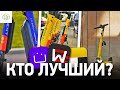 Шеринги электросамокатов - ВСЯ ПРАВДА | сравнение Whoosh, Urent и Яндекс.GO