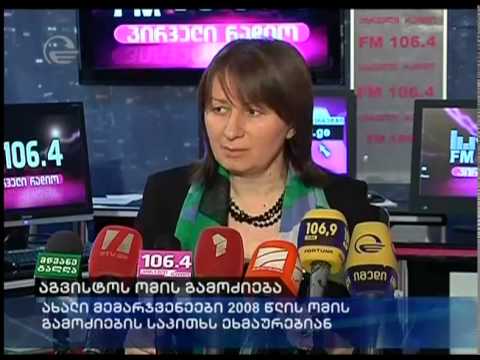 ფიქრია ჩიხრაძე