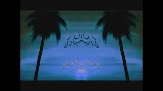 فواصل طيور الجنة رمضاني | Toyor Al Janah In Low Voice