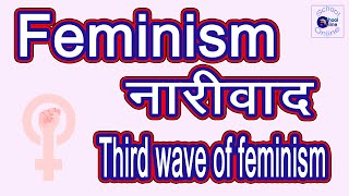 Feminism ~नारीवाद Third wave of feminism