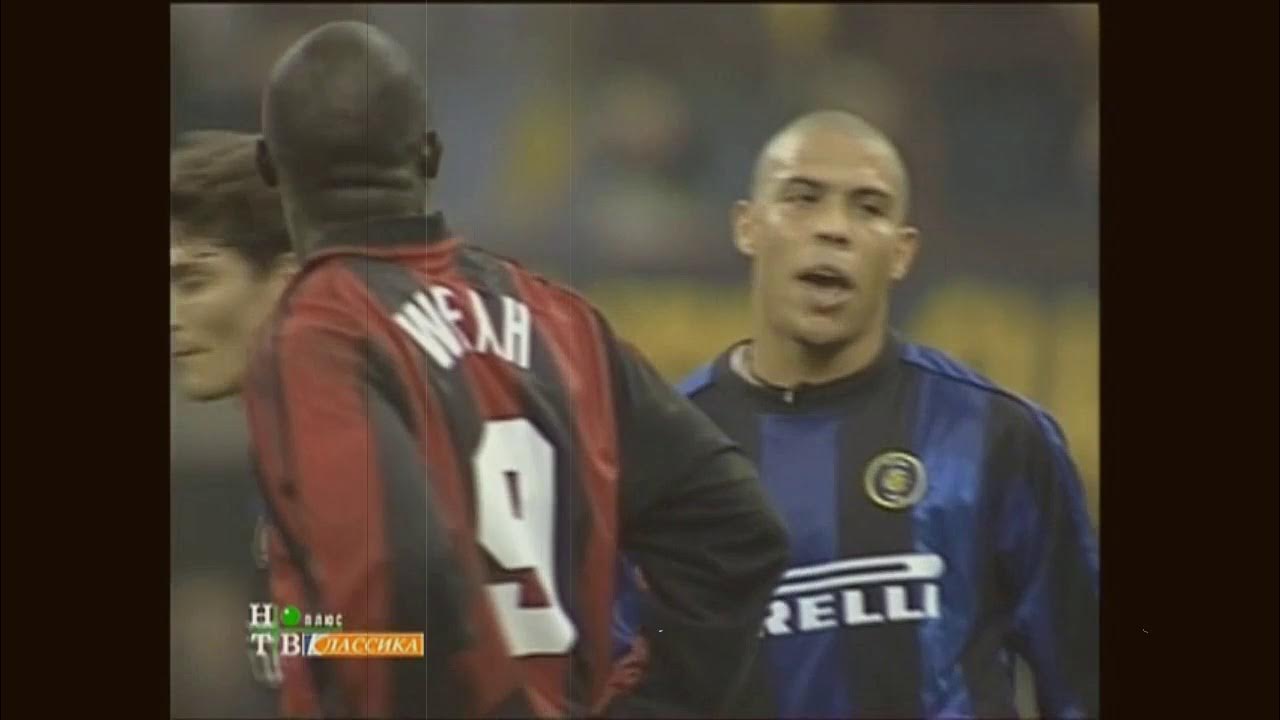 Удаление роналду. Ronaldo Inter name Set 1998.