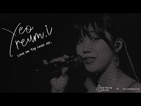 190803 정은지 세번째 콘서트 [여름아이] in 서울 - Love on Top Cover ver. (원곡: Beyonce)