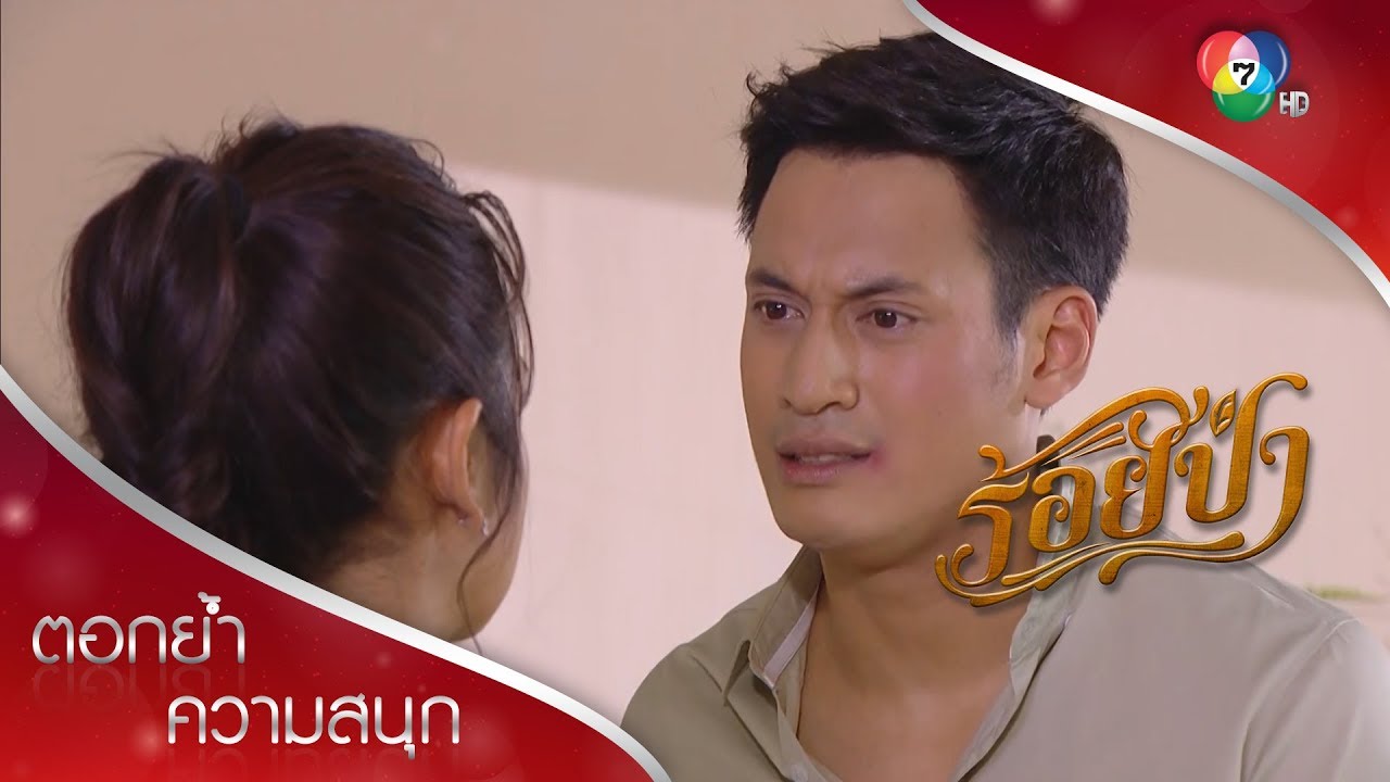 ยศเสียทั้งเงิน สูญทั้งบริษัท ด่าจัดหนักเสือ | ตอกย้ำความสนุก ร้อยป่า EP.5 | Ch7HD