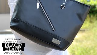 DEVICE SHADE トートバッグ紹介【クロスチャーム橿原】#shorts