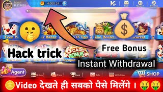 Rummy app today | Joy Rummy app | Joy rummy unlimited trick | Joy rummy payment proof | Techno Trust screenshot 5