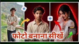 Ai Gemini Photo Editing | Gemini Sy Photo kisy Edit karyen  screenshot 3