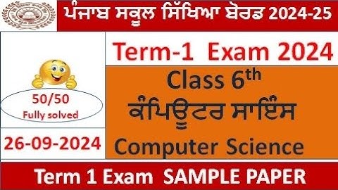 PSEB class 6th computer science sample paper term 1 September 2024 6th class computer science paper