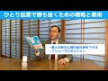 【第194回】小さくはじめる「起業の教科書」