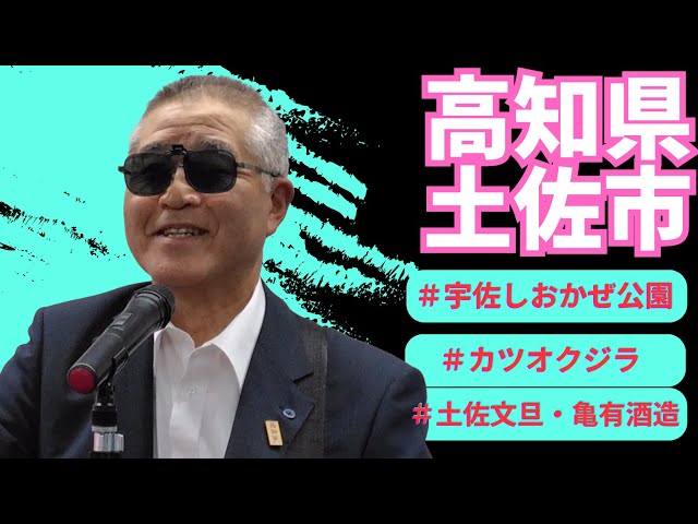 TOSA みんなが夢と出会う街作詞:和田安卓・知亜由/作曲:堀内佳