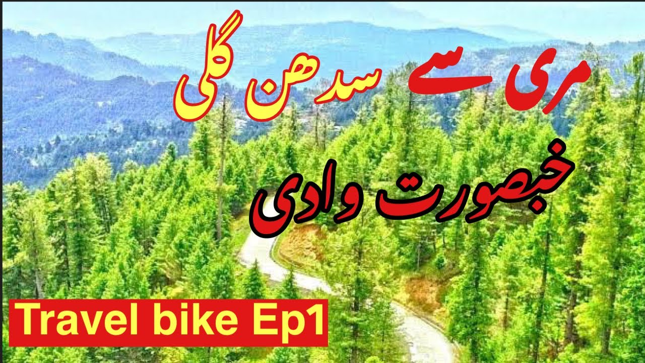Murree to Sudhan gali | Azad Kashmir | Ganga Choti | pakistan Motorcycle tour | ep1 Munir bhai