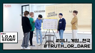 L.O.Λ.E STORY EP.21 뉴이스트의 진실 혹은 거짓 (Truth Or Dare)