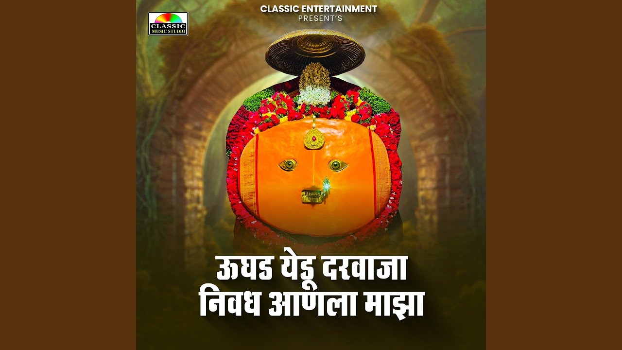 Ughad Yedu Darvaja Nivadh Aanla Majha