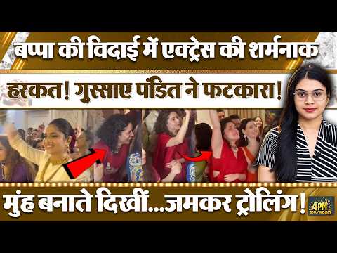 Ankita Lokhande को नहीं याद बप्पा का मंत्र, ग़लत बोलकर हँसी..पंडित ने फटकारा!
