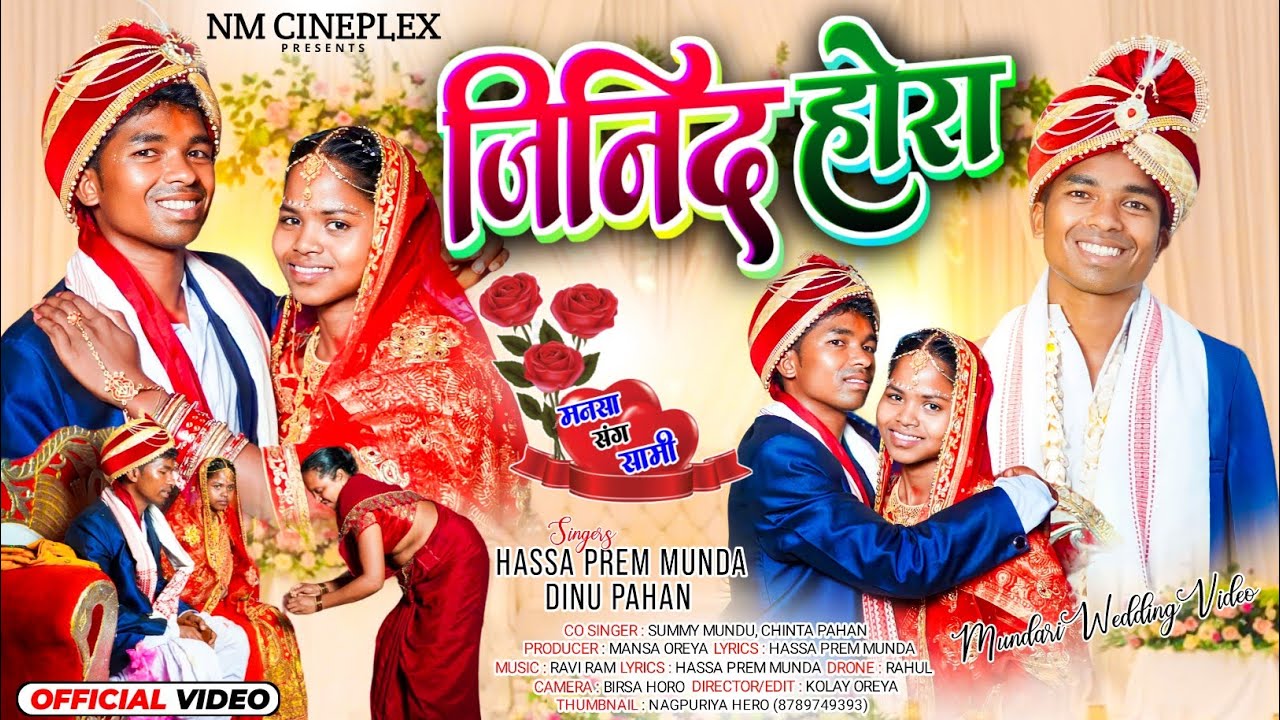 New mundari shadi video 2024 //hassa Prem ,dinu & sami , chinta // जिनिद होरा // मनसा संग सामी //