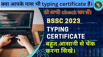 Typing Certificate Online Check Kaise Kare || How To Check Online Typing Certificate #typing #bssc