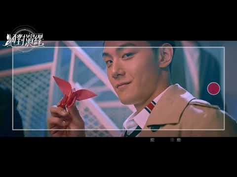 《絕對演繹》遊戲插曲 | 想談戀愛這件事 MV | feat. 機智男孩 IT BOYZ 熊少彤