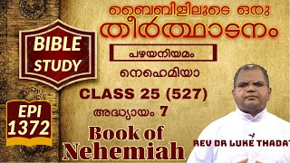 Bibililoode Oru Theerthadanam |Epi 1372|Nehemiah|Chapter 7| FR LUKE THADATHIL |CLASS-25| BIBLE STUDY