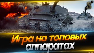 ★ РАЗНООБРАЗИЕ ★ ЗАКАЗ ТАНКОВ РАБОТАЕТ ★ 26.04.24