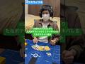【ポケカモノマネ】CL愛知2024DAY2より たねポケモンいなくてデッキバレるマルヤマタイジ選手#shorts