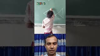 দেখলে অবাক হবেন এই ধরনের IQ Test গুলো#shortsvideo #duet #iqtest #reels #motivation