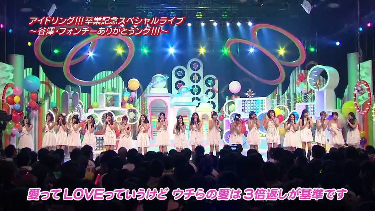 Iのスタンダード / アイドリング!!!