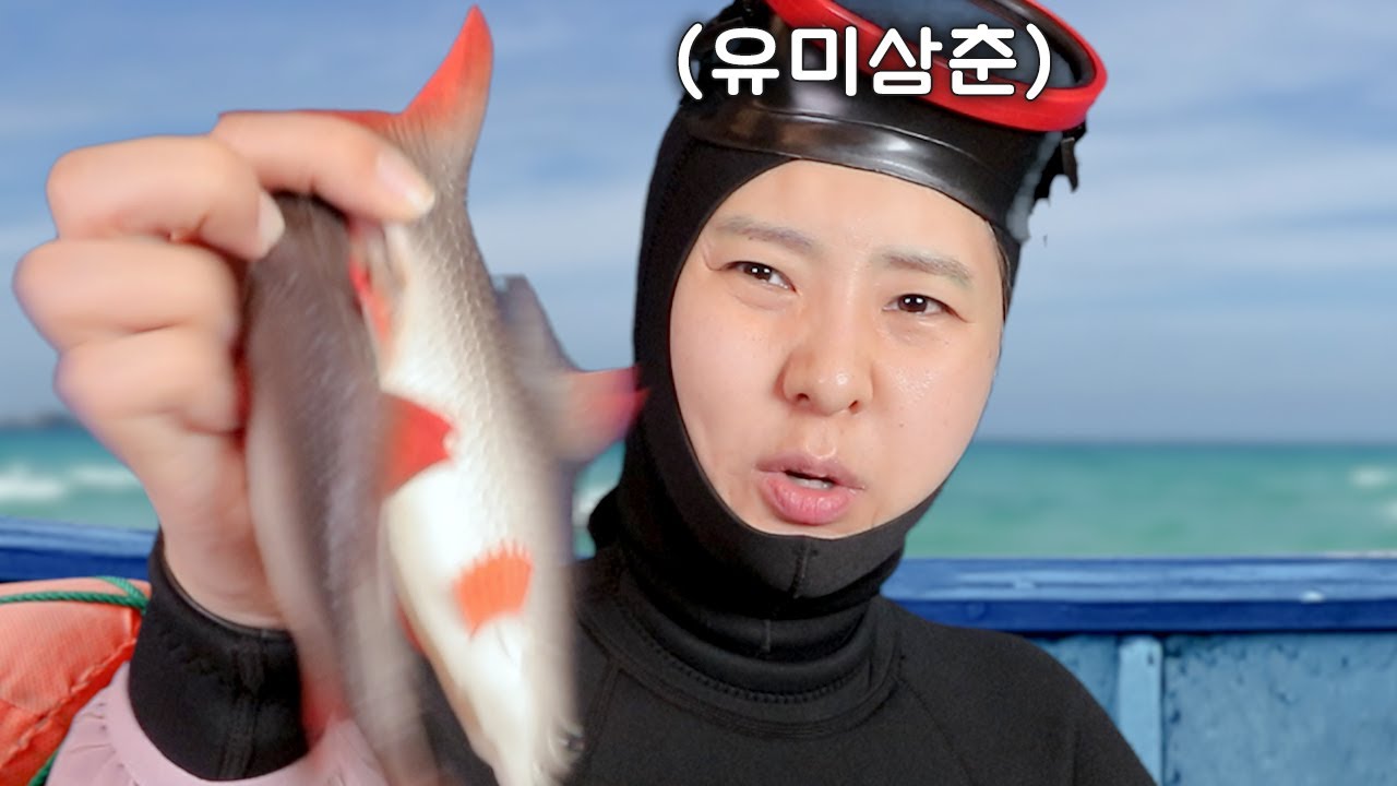 [ASMR] 제주해녀 이팅사운드 (어설픈데 안 어설픈척 주의)