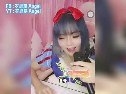 马来西亚妹妹（罗恩琪） - 热爱105°C的你【翻唱完整版】Super Idol的笑容都没你的甜 | 原唱: 阿肆