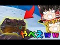 【フォートナイト】この宝箱凄いんだが？ｗ【ゆっくり実況】PT111