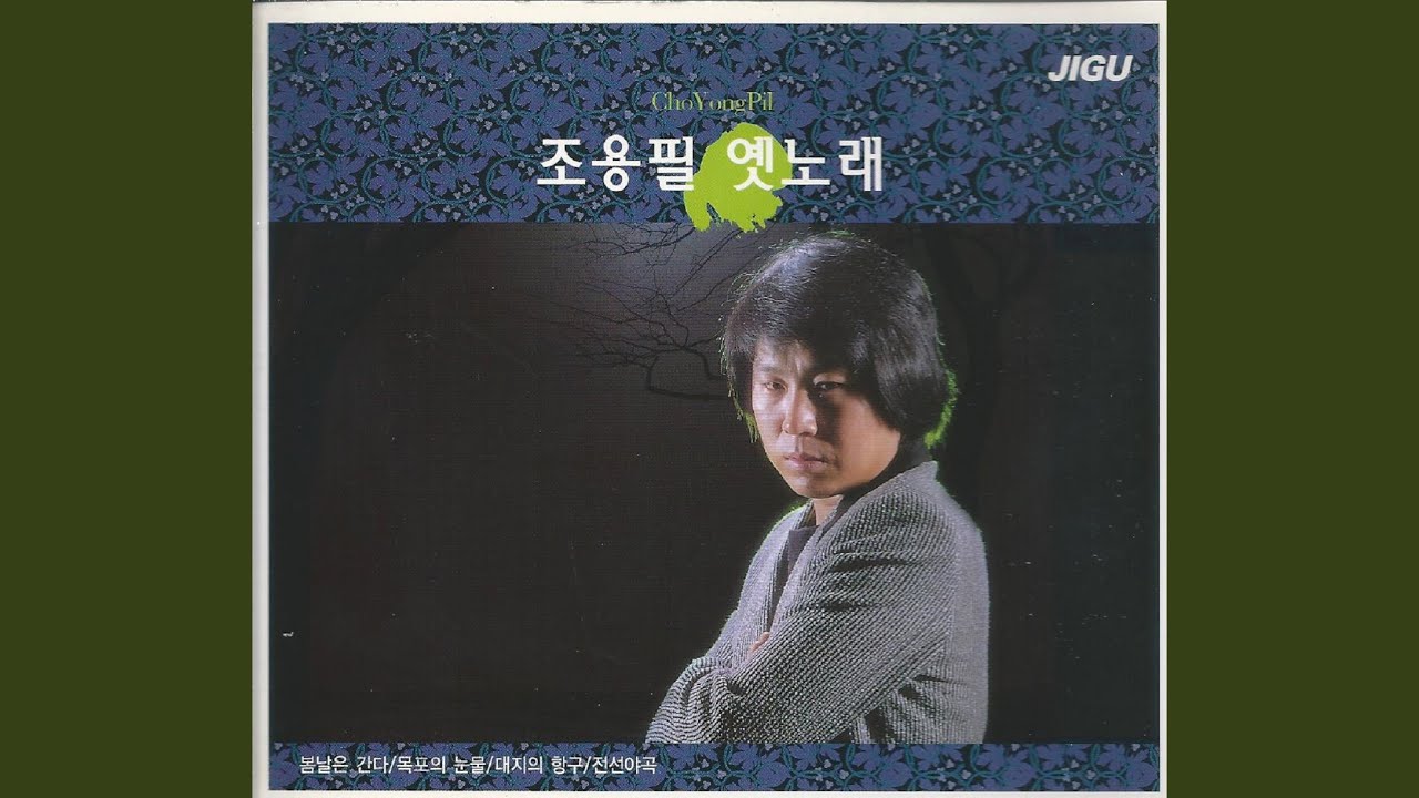 대전 블루스