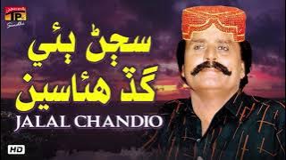 Sajan Bai Gad Hua Seen | Jalal Chandio | TP Sindhi