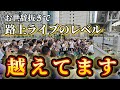【上手すぎ！！】路上ライブでこんな歌声聴けていいんですか？その美声に吸い寄せられるように人が増え続ける歌声が最高すぎる！！【一華ひかり】路上ライブ in 大阪 2024.5.26
