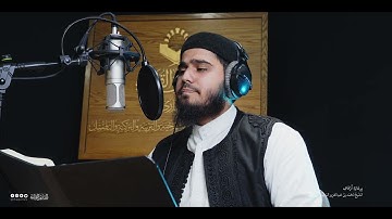 تحبير المقارئ | سورة الشورى [51-53] | القارئ: أحمد عبدالفتاح عويطي