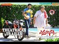 Errabassu Theatrical Trailer | Manchu Vishnu |  Cathatine Theresa |Chakri