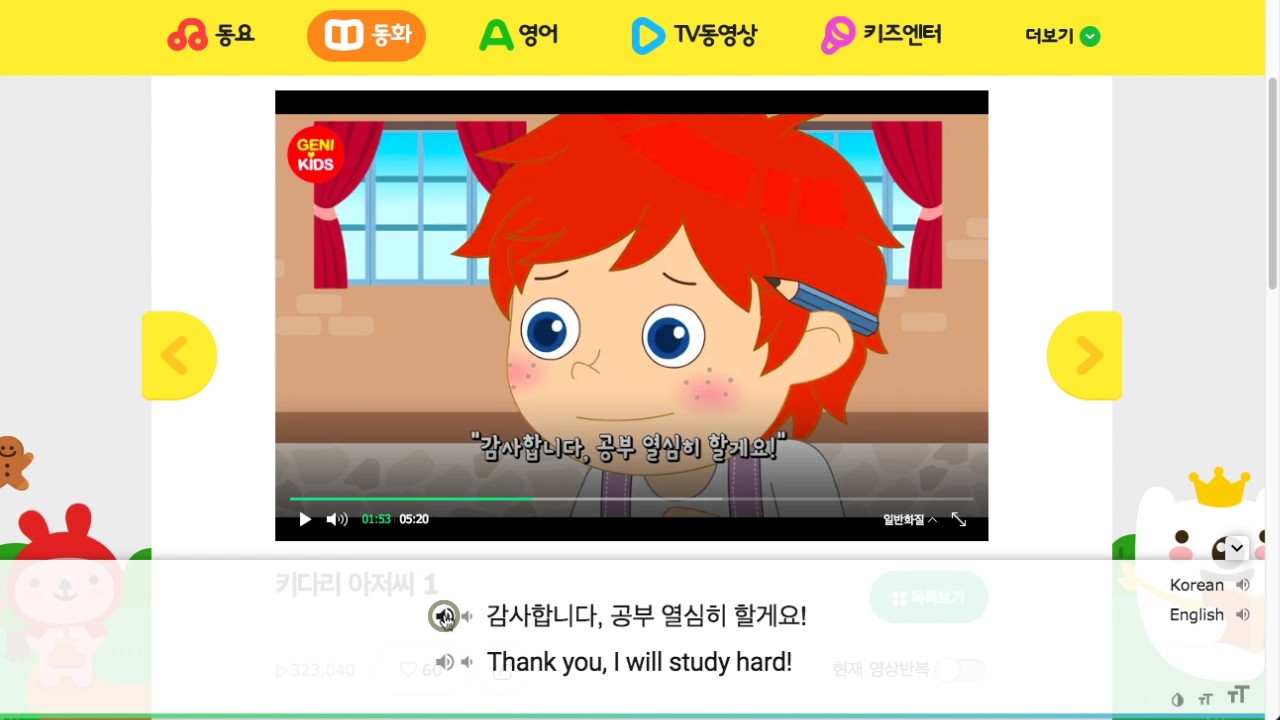 CaptionClass com - Dual Subtitles - English and Korean
