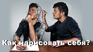 Максим Никронов/Как нарисовать самого себя в Photoshop?(В этом видео я расскажу и покажу как нарисовать самого себя в фотошопе?/Photoshop или в каком другом фоторедакто..., 2016-03-19T15:07:54.000Z)