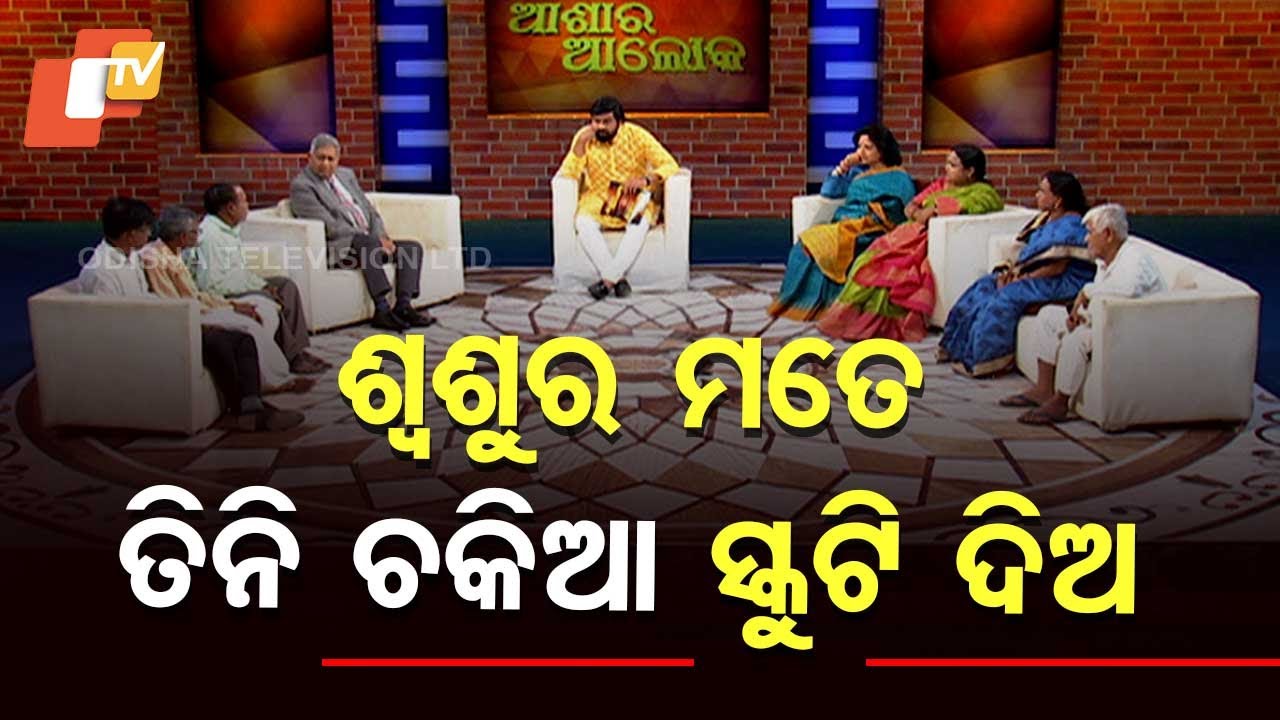 Ashara Aloka: Rift Between Couple for Demanding Dowry After 20 Years of Marriage