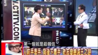 20130911新聞龍捲風 04 (冷血馬"眼神瞬變"之謎)