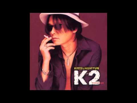 K2 - 그녀의 연인에게