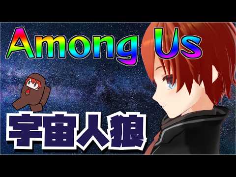 【#AmongUs】 FRENZYTOWNの人達と近アモ！【#アモングアス/法生コウ/Vtuber】