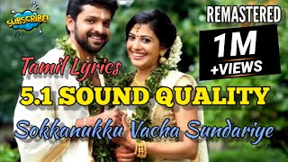 Sokkanukku Vaacha Sundariye | LYRICS | சொக்கனுக்கு வாச்ச| REMASTERED | 5.1 AUDIO | ILAYARAJA HITS