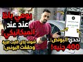 كارثة في أوبر! الميكانيكي بوّظلي اليوم بس قدرت أنقذ البونص في آخر ثانية 😱🚗💥⏱️