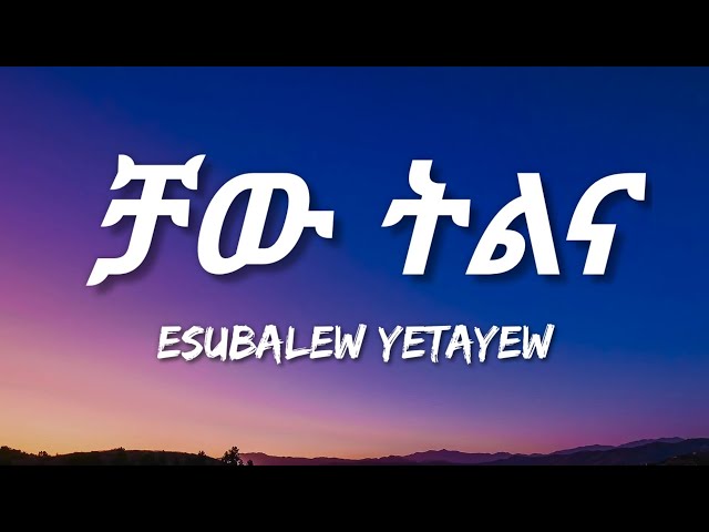 Esubalew Yetayew - Chaw Tilina (Lyrics) | Ethiopian Music class=