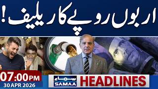 Good News for Public | Petrol Prices | PM Shehbaz Announces Relief Package | 7 PM News Headlines