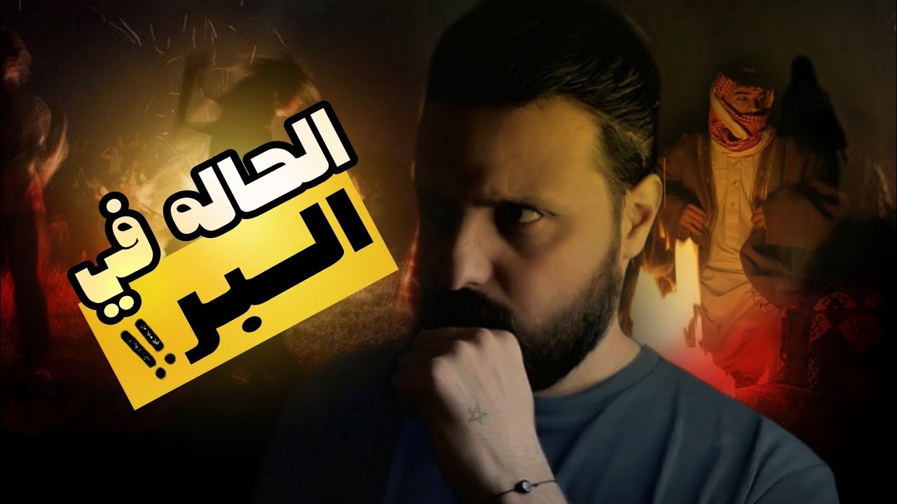 История Мутаиба, который отправился в пустыню в одиночку, и вокруг него собрались джинны.