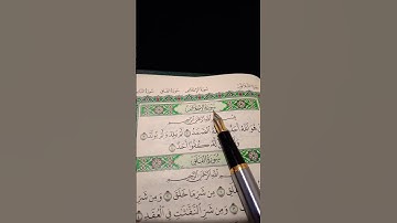 #سورة_الإخلاص .📖🤲                          #ikhlas #اكسبلور #المصحف #egzonibrahimi #تلاوت #لايك