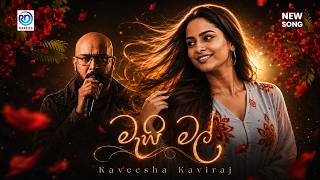Mai Mall | මැයි මල් | Kaveesha Kaviraj | Ransilu  | New Sinhala Song 2026