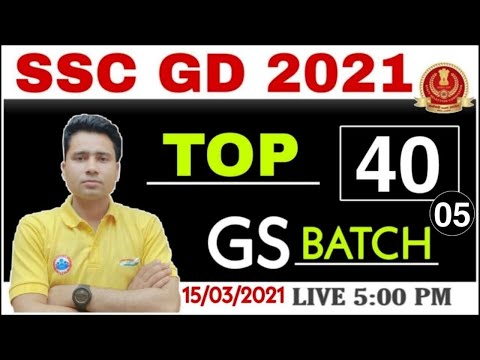 SSC-GD G.K | GK Important Questions ( Series 05 ) || SSC-GD TOP 40 Questions | SSC-GD BHARTI
