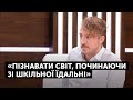 Яким має бути нове шкільне харчування – Євген Клопотенко