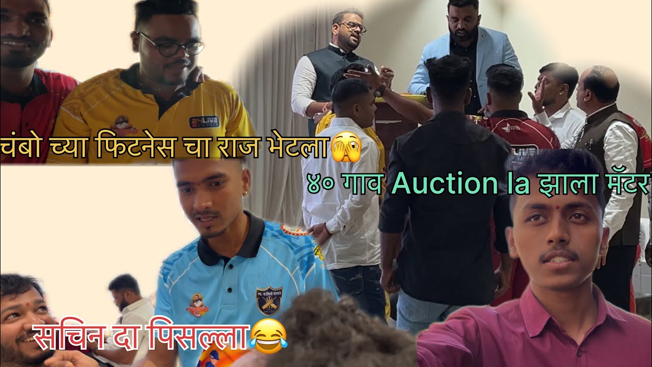 40 gaon chya auction madhe lagli 27000 chi boli🤯🤯 rohit da chi zali kadak team 🤯#trending #viral 