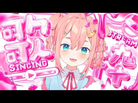 【縦型歌枠】カラオケをしちゃお～！【初凪なの】#karaokeのサムネイル